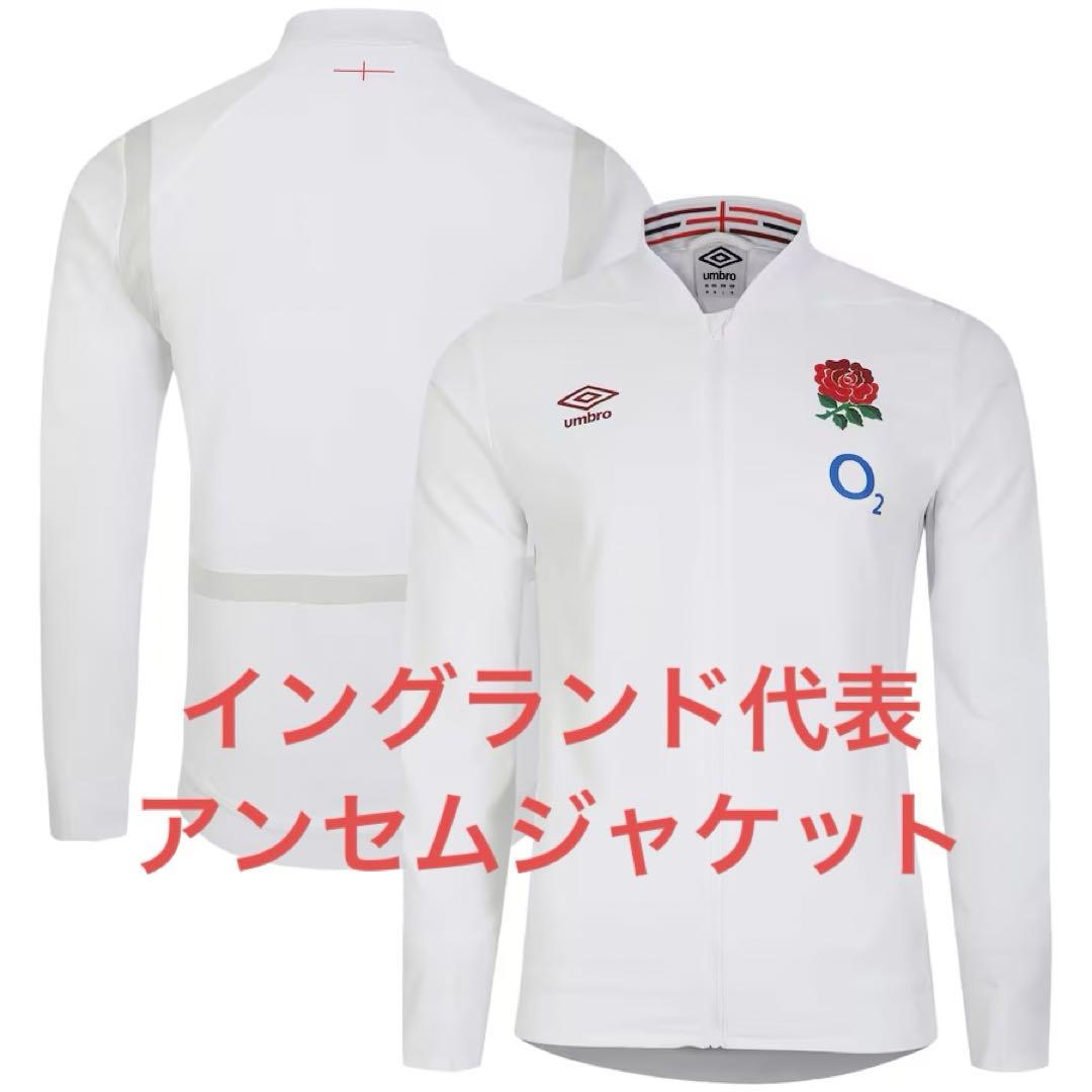 ラグビー イングランド代表 公式アンセムジャケット JXL