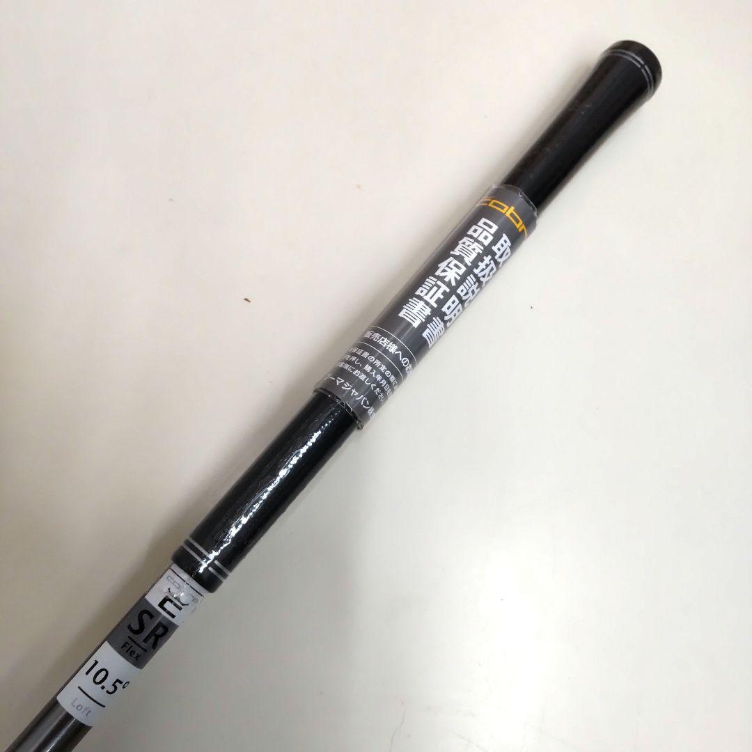 未使用人気品！コブラ DS-ADAPT X 10.5度 純正スピーダーSR