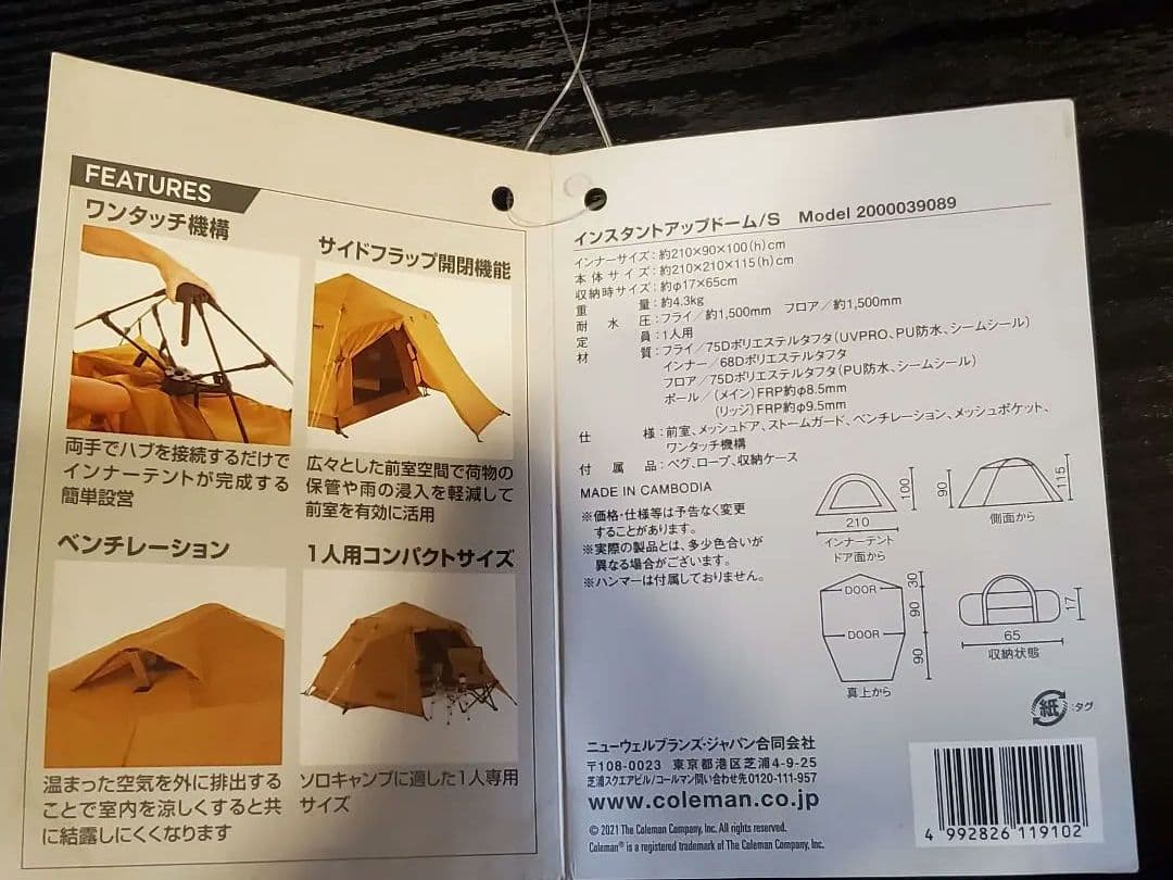 コールマン(Coleman) テント インスタントアップドーム