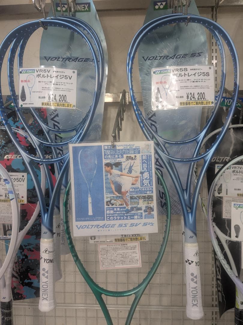 新発売　即日出荷！YONEX　ボルトレイジ５S(653)　02VR5S　後衛選手