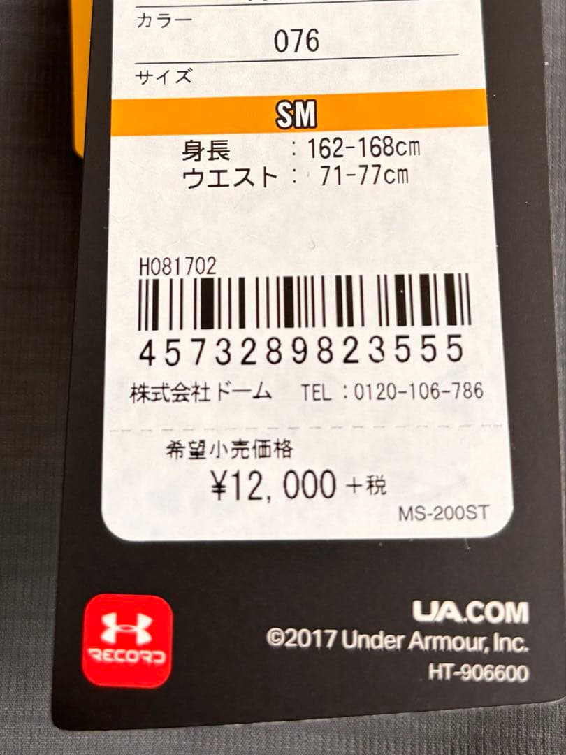 【新品タグ付】UNDER ARMOUR カジュアル パンツ グレー②