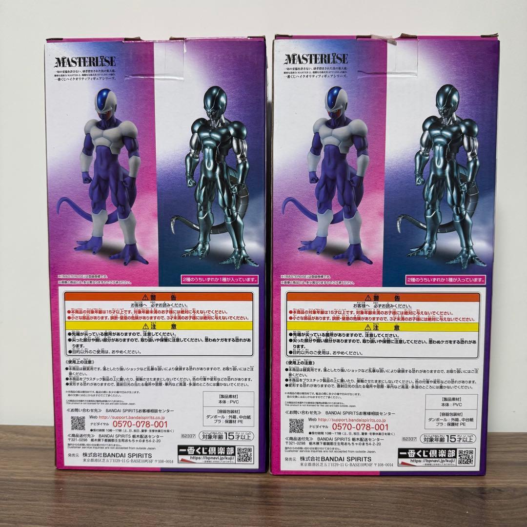 【セット】ドラゴンボール 一番くじ C賞 クウラ マッチメーカーズ 出陣 セット