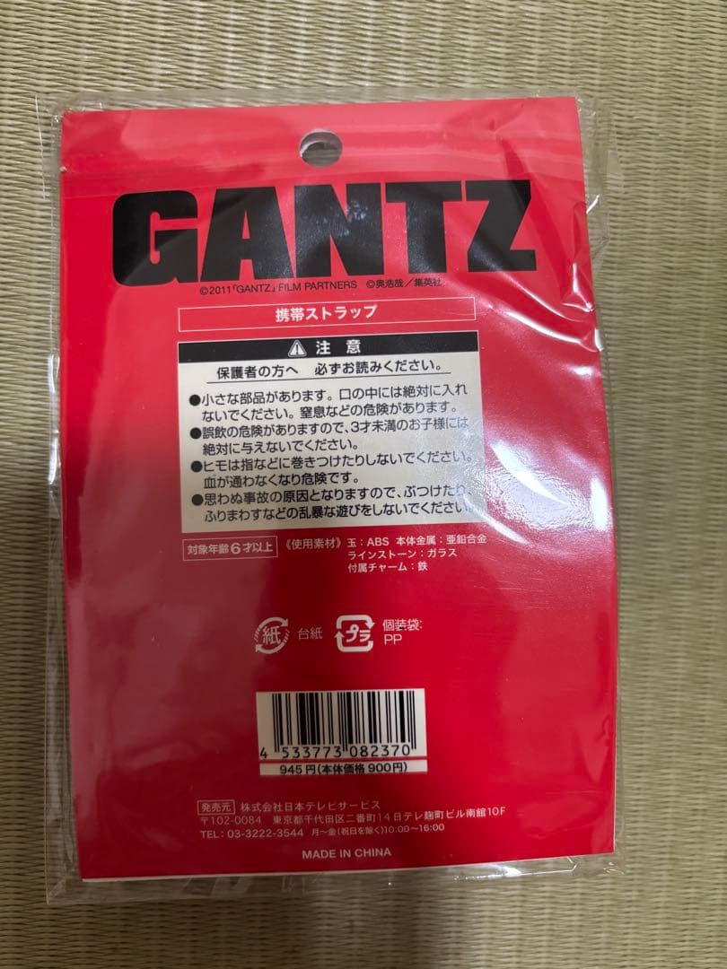 映画GANTZ 劇場グッズ