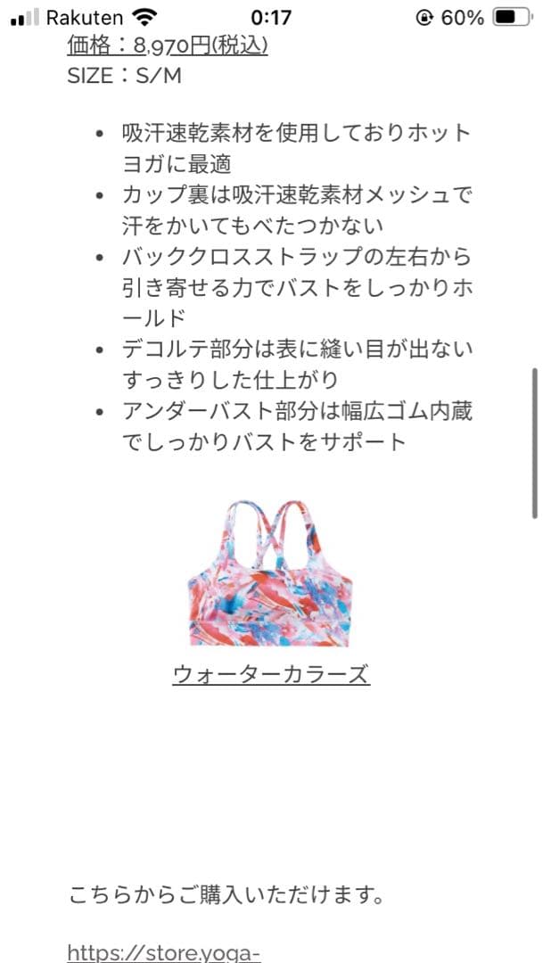 スカーラ　SUKALA ウォーター柄　セットアップ　Mサイズ