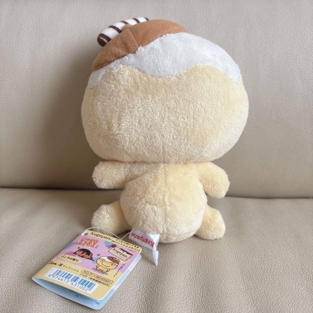当時物✨️平成レトロ サンエックス こげぱん ホワイトショコラパン ぬいぐるみ
