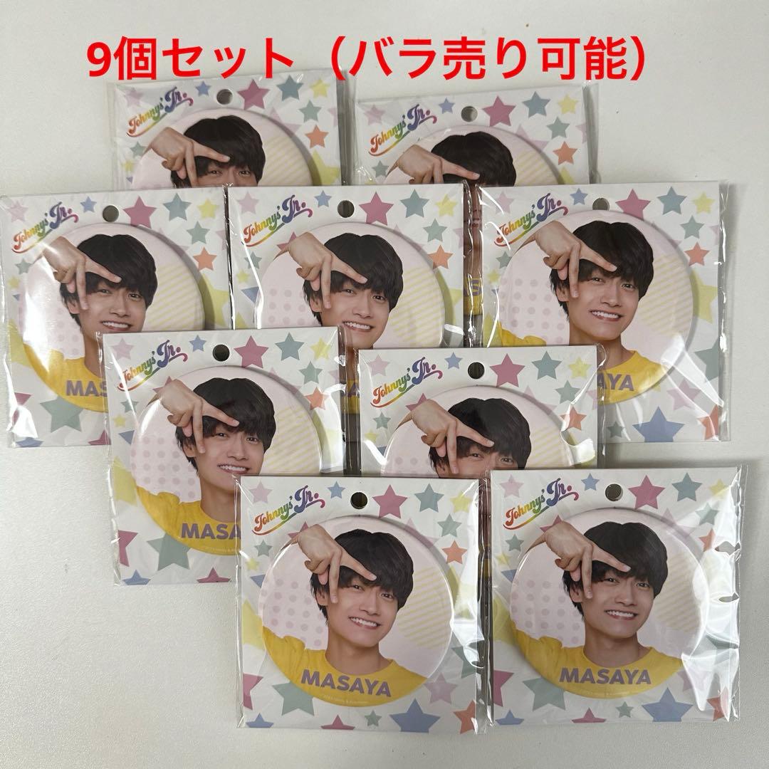 佐野晶哉 Aぇ! group 缶バッジ 9個セット