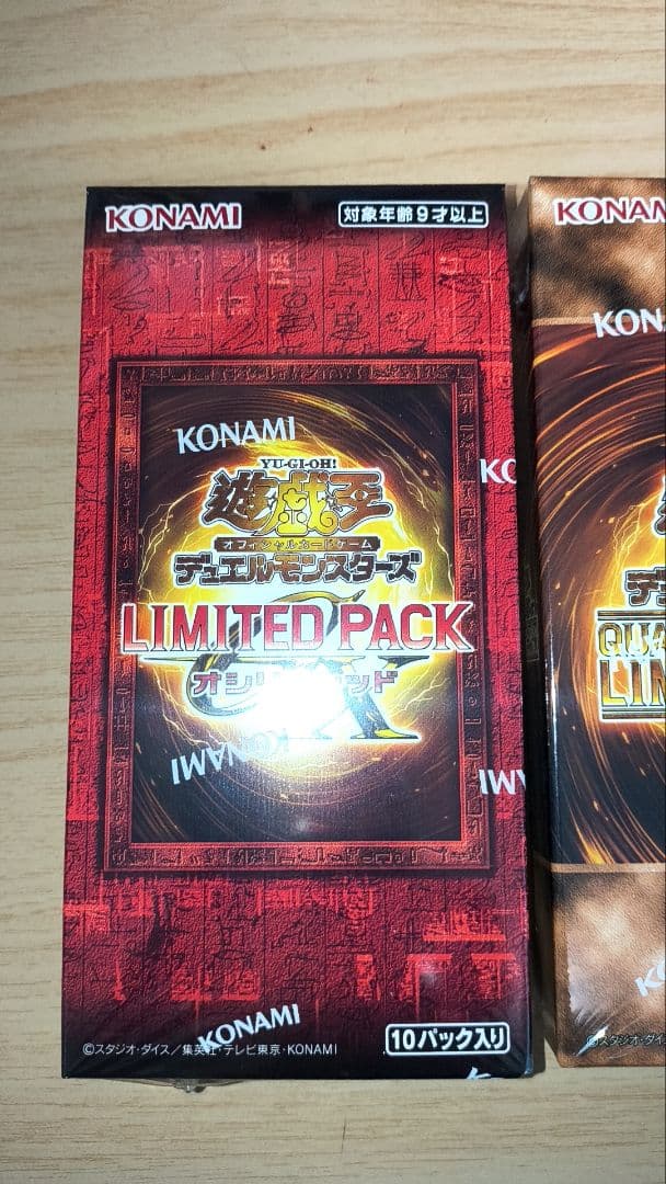 遊戯王OCG LIMITED PACK セット　未開封　シュリンク付き