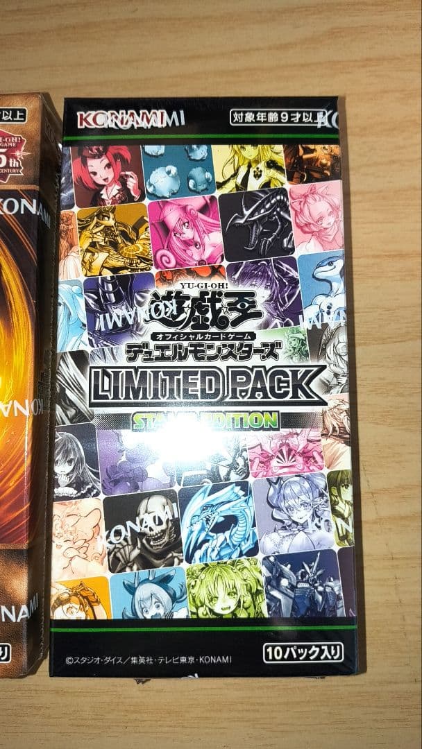 遊戯王OCG LIMITED PACK セット　未開封　シュリンク付き