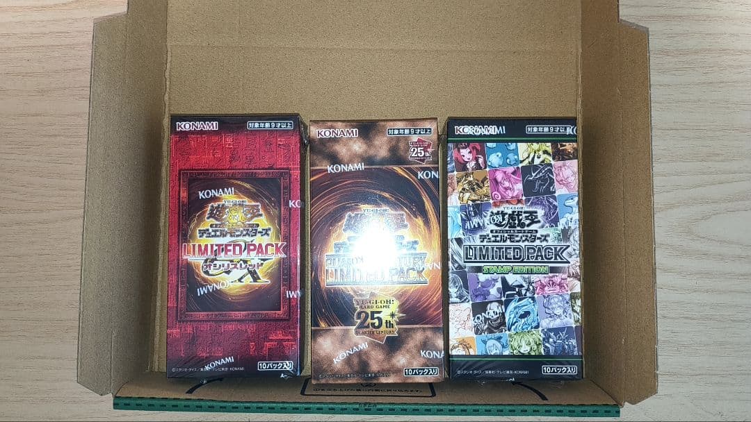 遊戯王OCG LIMITED PACK セット　未開封　シュリンク付き