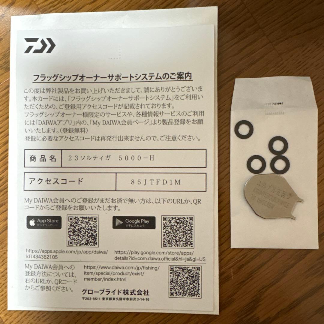 23 ソルティガ　スピニングリール 5000-H ブラック/ゴールド