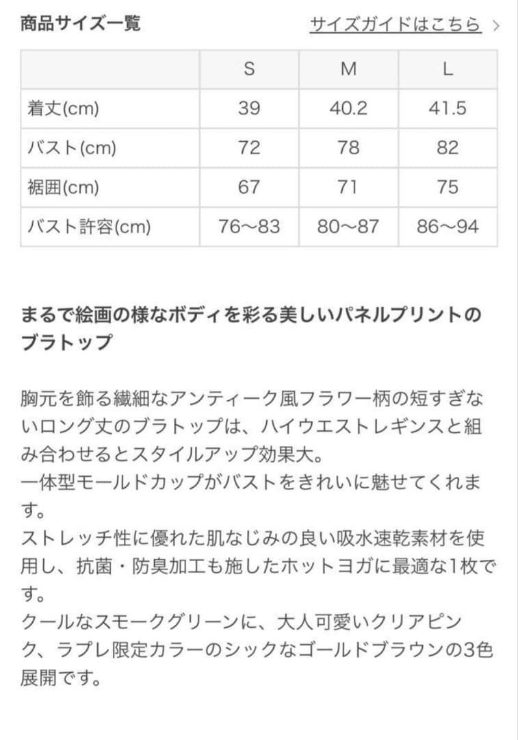 SUKALA アンティークプリント ブラトップ