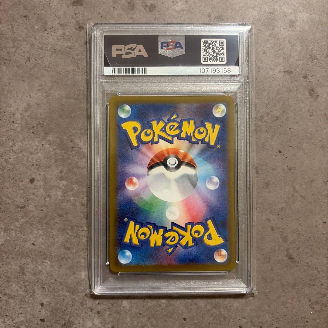 ピカチュウ AR VSTARユニバース psa10