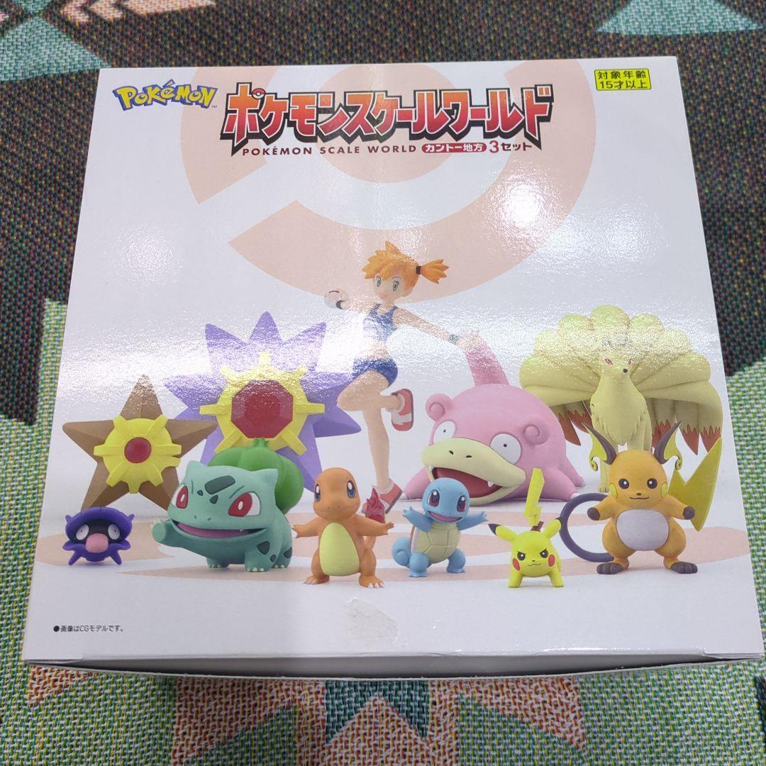 ポケモンスケールワールド カントー地方3セット