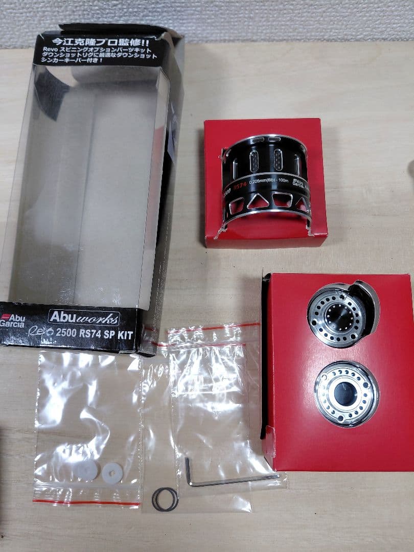 アブ レボ2500 スピニング スプールパーツキット