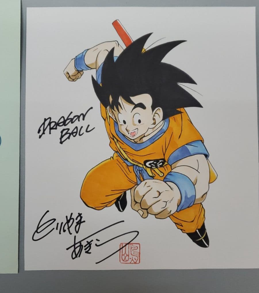 鳥山明　ドラゴンボール　孫悟空 鳥山明保存会 サイン 色紙 サイズぐらい