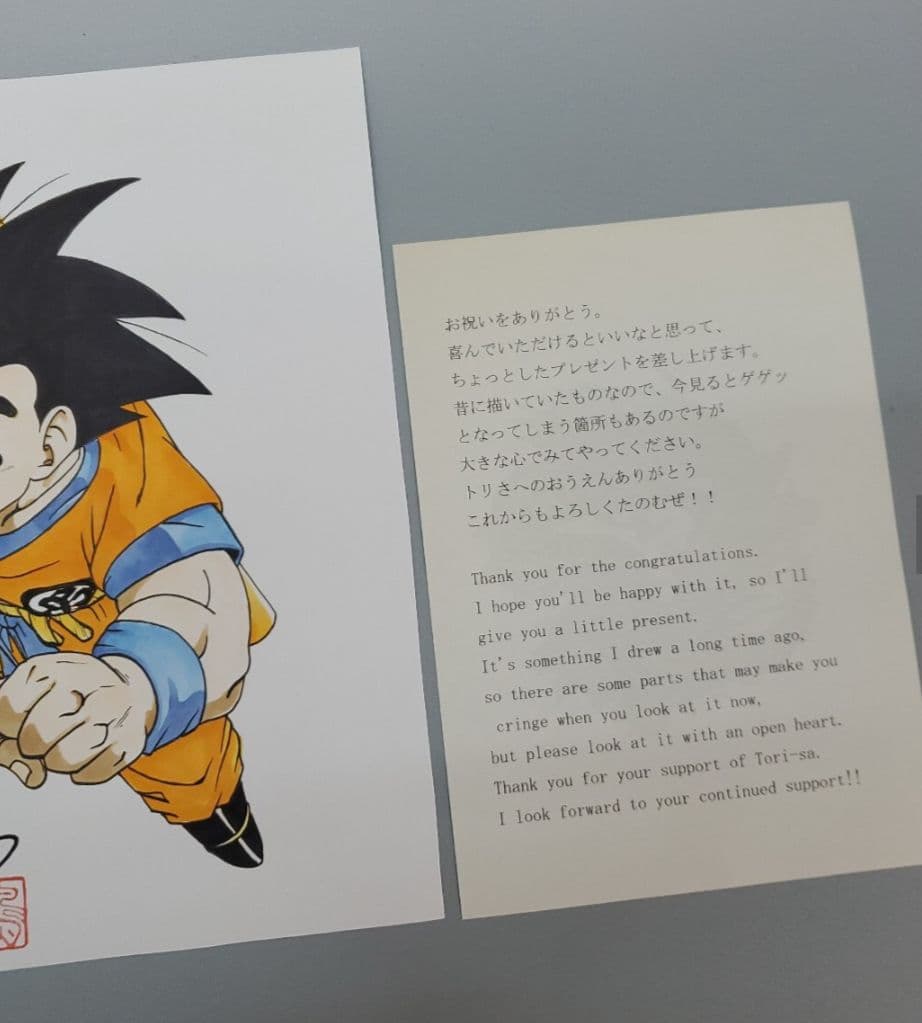 鳥山明　ドラゴンボール　孫悟空 鳥山明保存会 サイン 色紙 サイズぐらい
