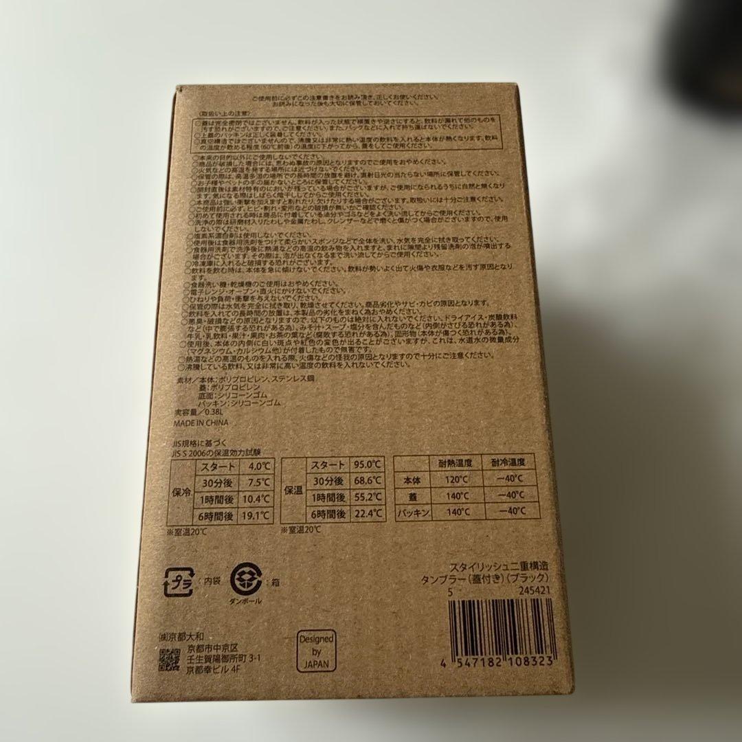 ボートレース　宮地元輝　直筆サイン入りタンブラー　非売品　早い者勝ち！