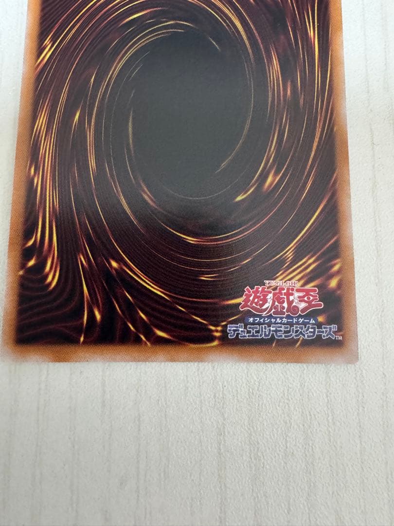 遊戯王　スカーレッドノヴァドラゴン　プリズマ