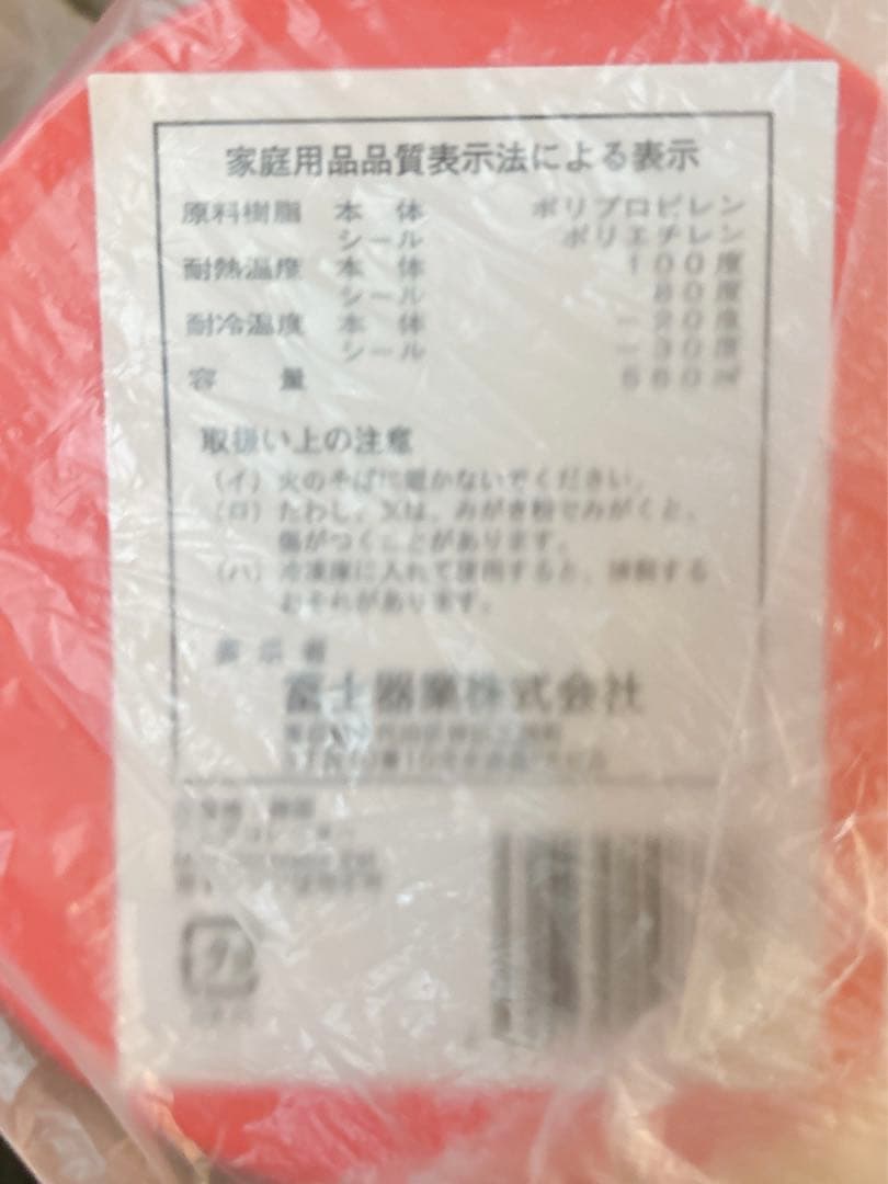 タッパーウェアミニデコレーター