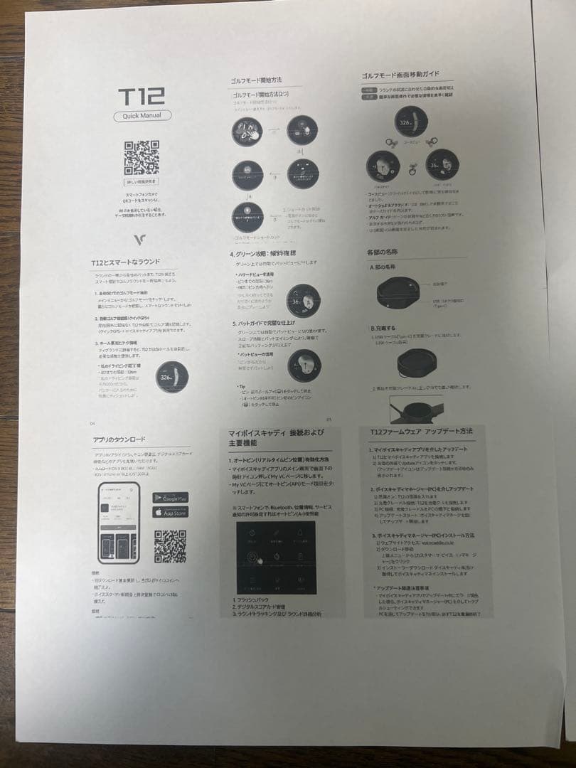 VOICE CADDIE ゴルフ用距離計 T12