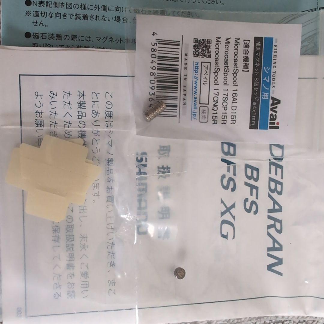 SHIMANO ALDEBARAN BFS XG 左ハンドル