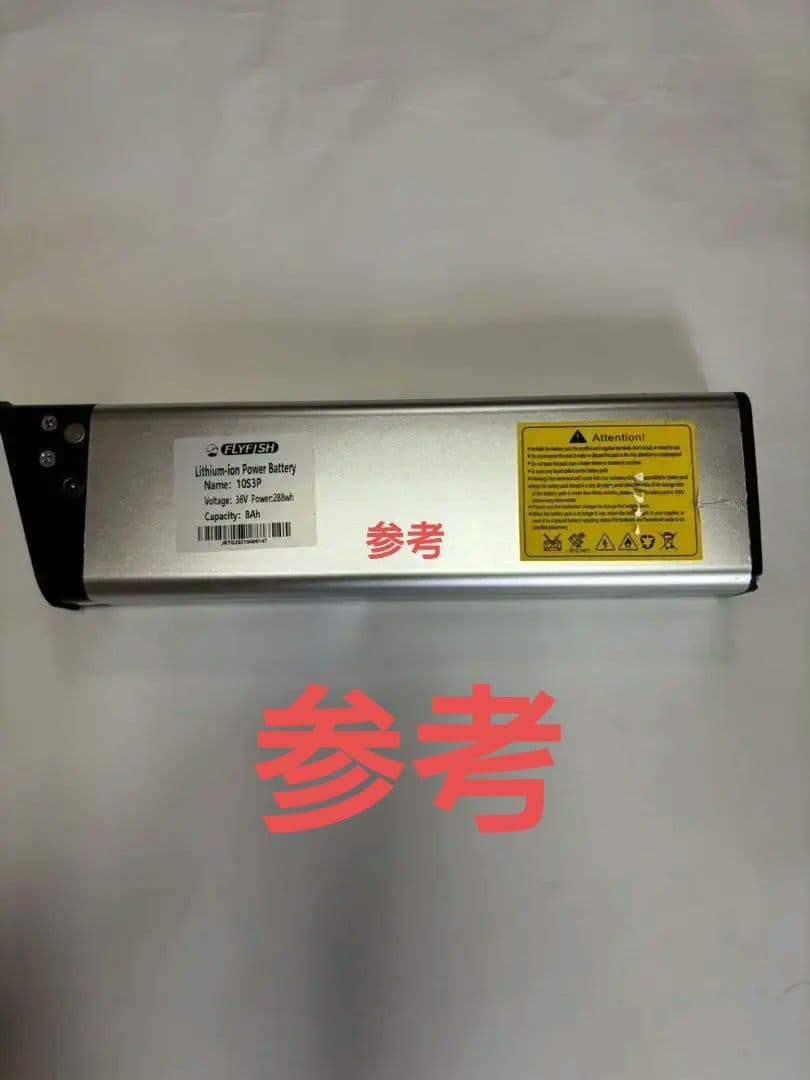 【ジャンク品】折りたたみ電動アシスト自転車