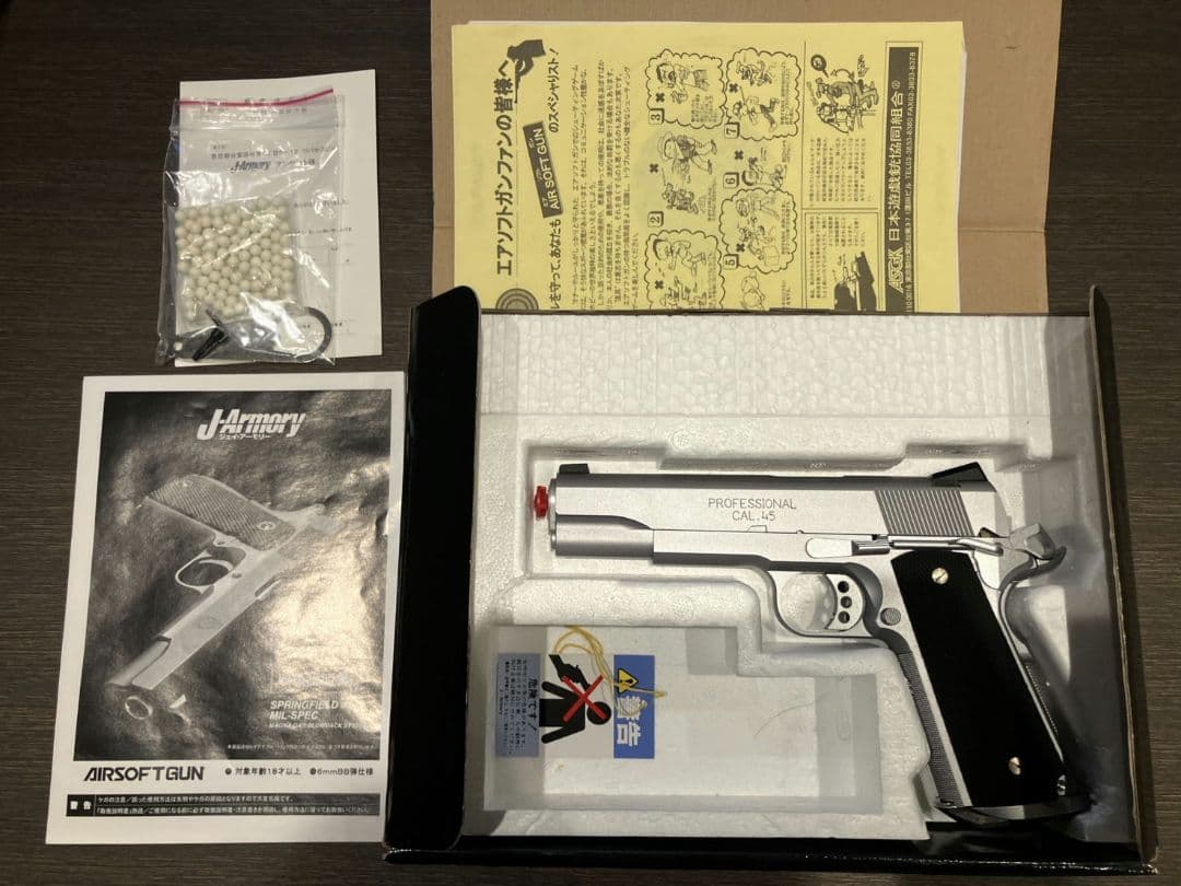 【競技専用エアソフトガン】MEU FORCE RECON45　ジェイ・アーモリー
