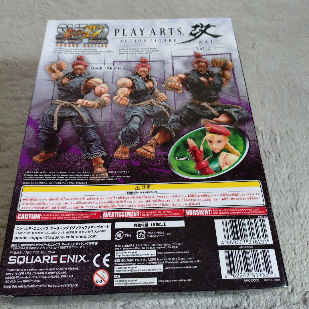 スーパーストリートファイターIV　豪鬼フィギュア