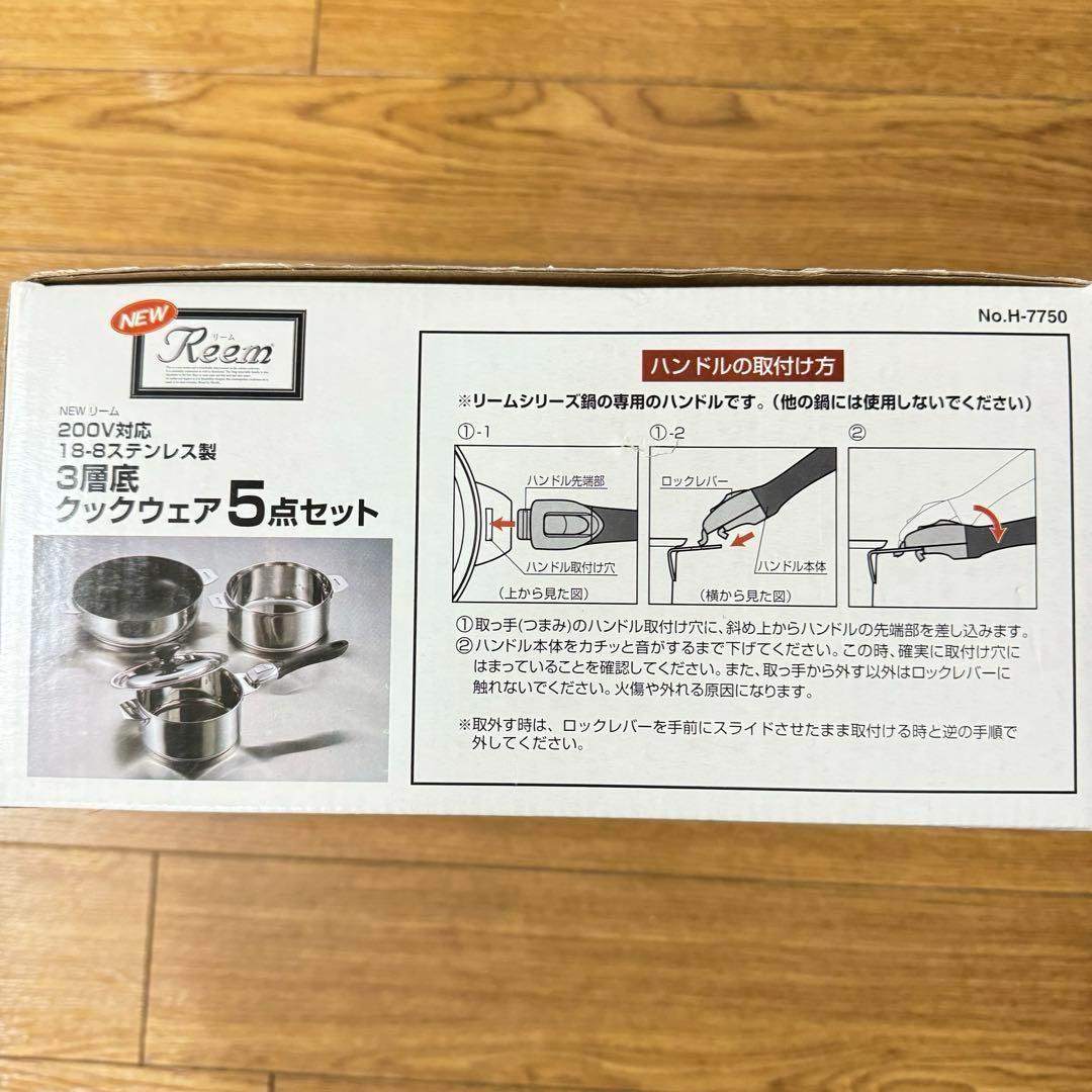 パール金属　ステンレス3層底　クックウェア5点セット　キャンピングカーにも！