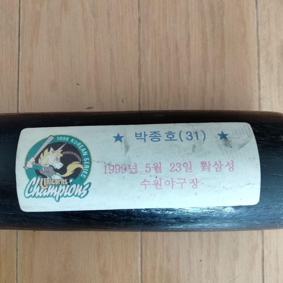 韓国プロ野球 パクジョンホ 박종호 実使用直筆サイン入りバット アジア記録
