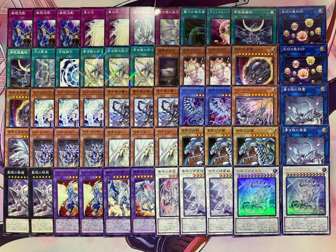 003　遊戯王　青き眼　青眼（ブルーアイズ）大会構築デッキ