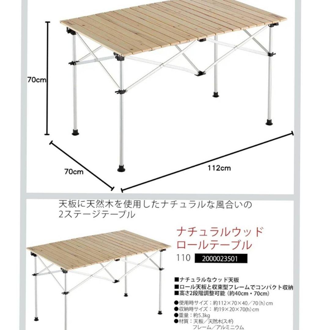 最終値下げ★美品★Coleman テーブル ナチュラルウッドロールテーブル
