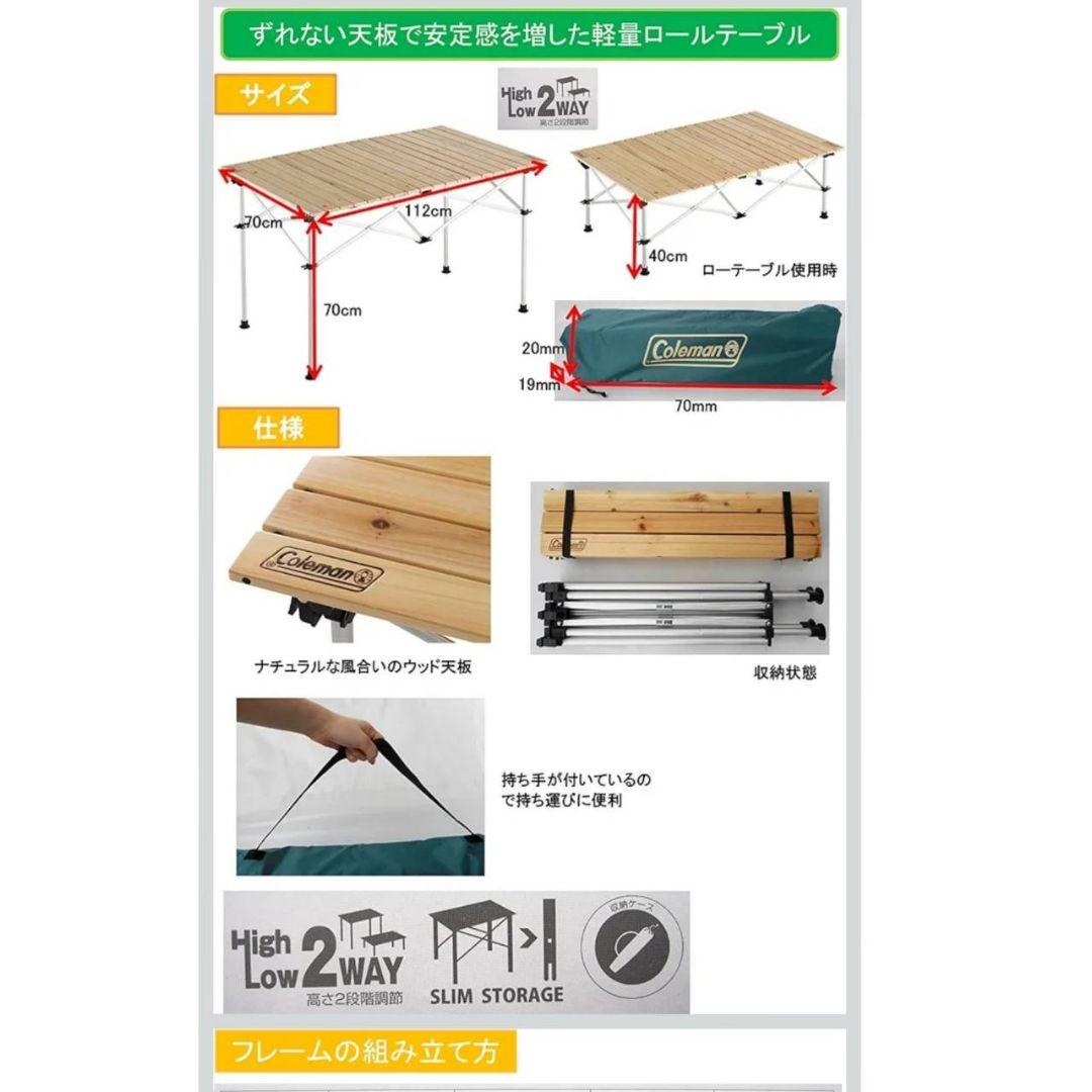 最終値下げ★美品★Coleman テーブル ナチュラルウッドロールテーブル