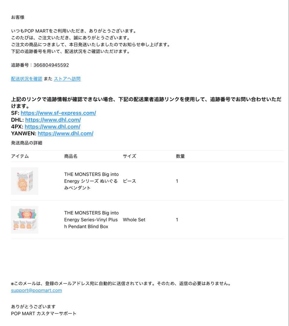 POP MART❤︎ラブブBig into Energy 6個アソートボックス