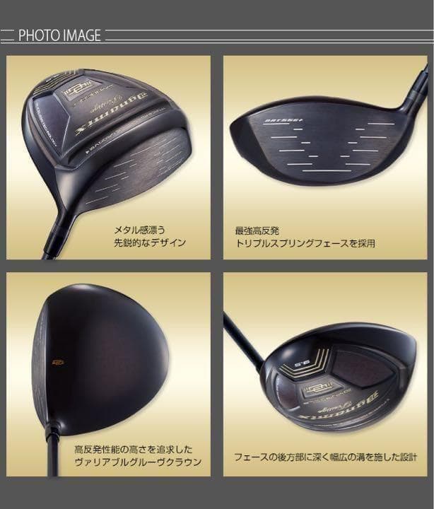 USTマミヤ装着で ステルス より20Yアップ高反発！ダイナミクス プレステージ