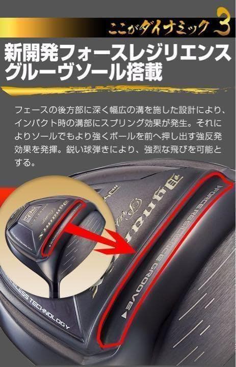 USTマミヤ装着で ステルス より20Yアップ高反発！ダイナミクス プレステージ