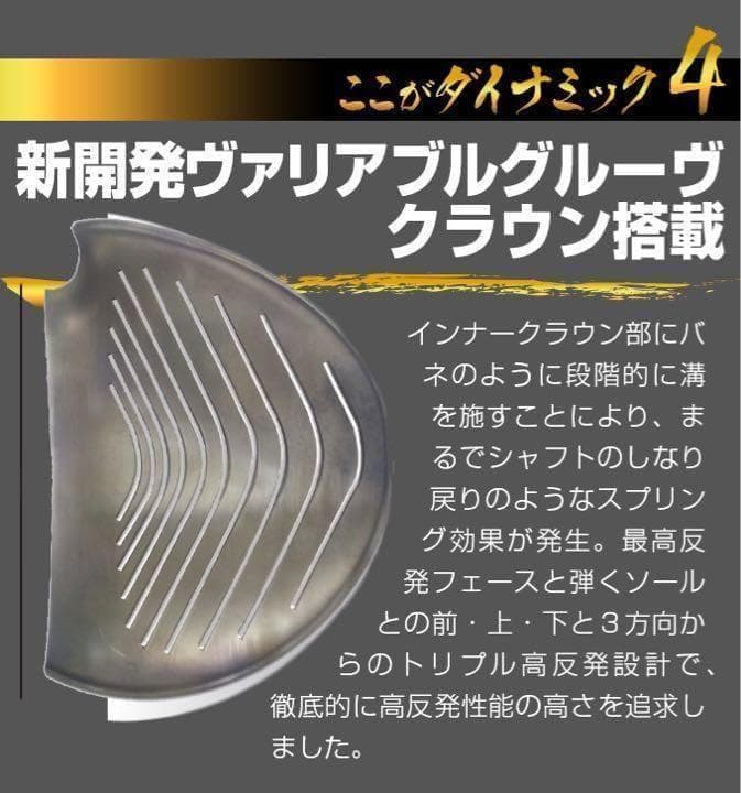 USTマミヤ装着で ステルス より20Yアップ高反発！ダイナミクス プレステージ