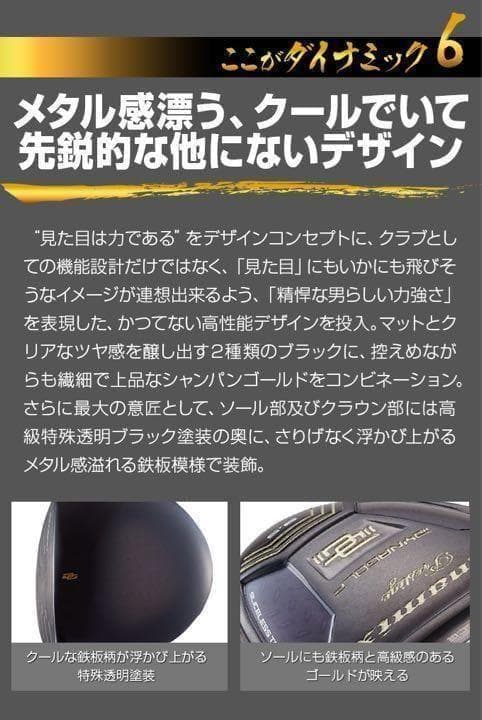 USTマミヤ装着で ステルス より20Yアップ高反発！ダイナミクス プレステージ