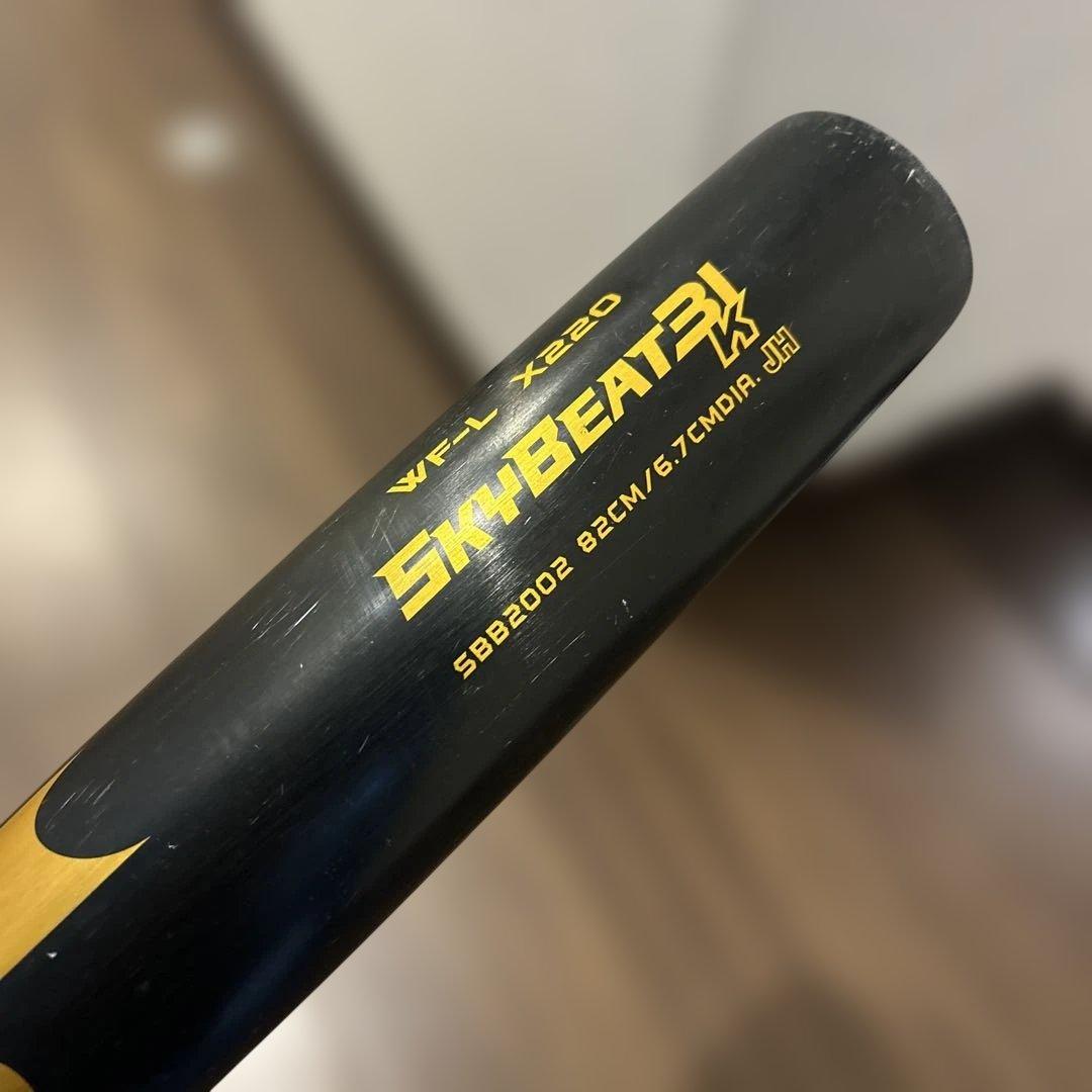 SSKスカイビート31K WF-L JH 82cm 中学硬式バット