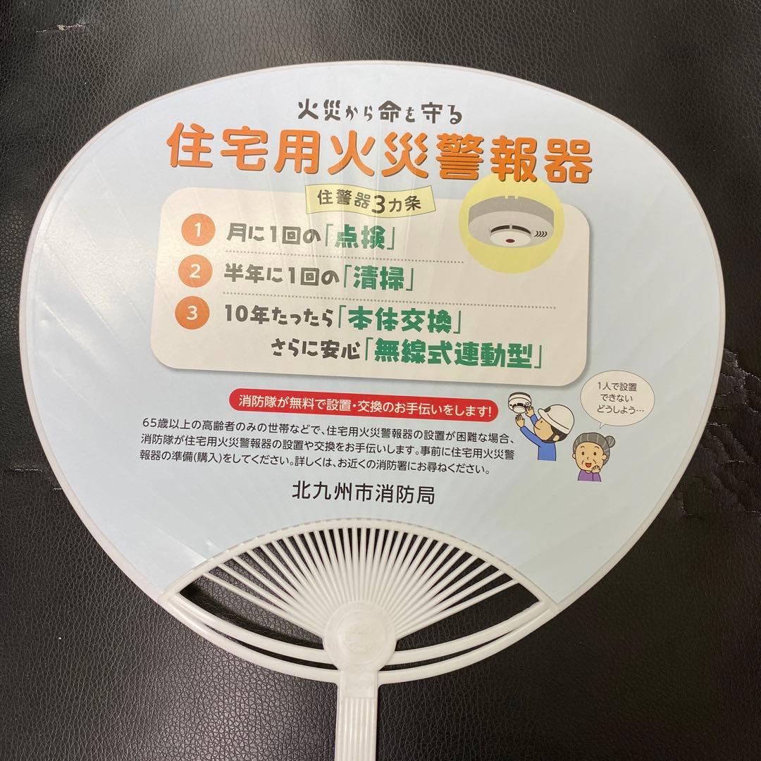 うちわ