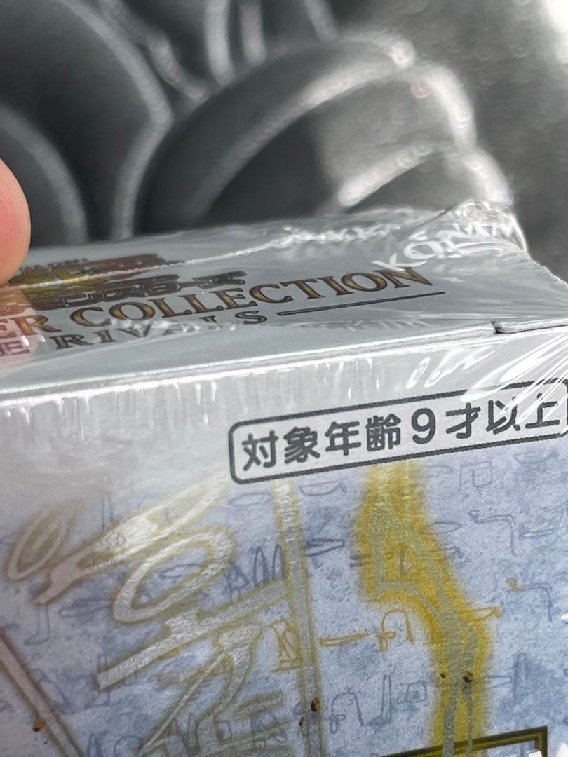 遊戯王 LIMIT OVER COLLECTION THE RIVALS 2個