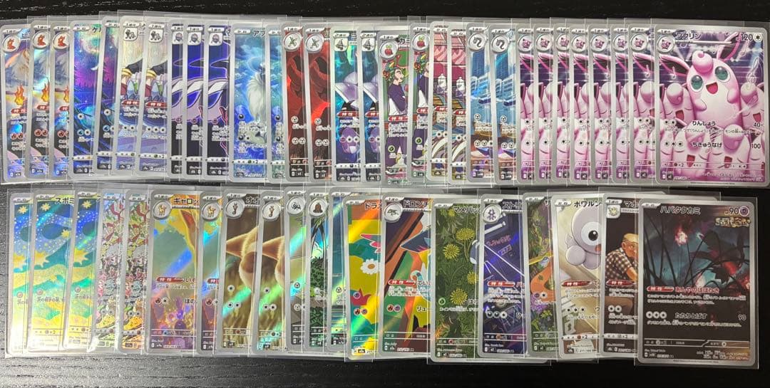 ポケモンカードAR CHRまとめ売り