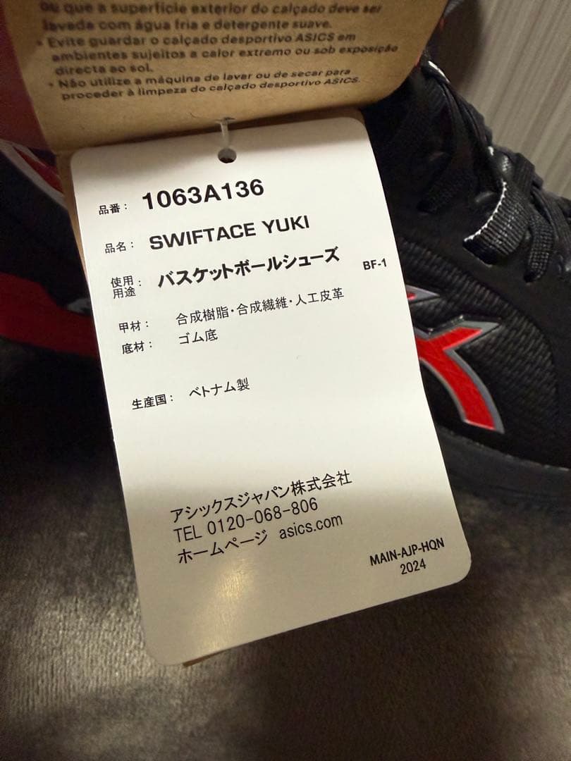 新品未使用_ASICS_SWIFTACE YUKI ブルズカラー 27.5cm