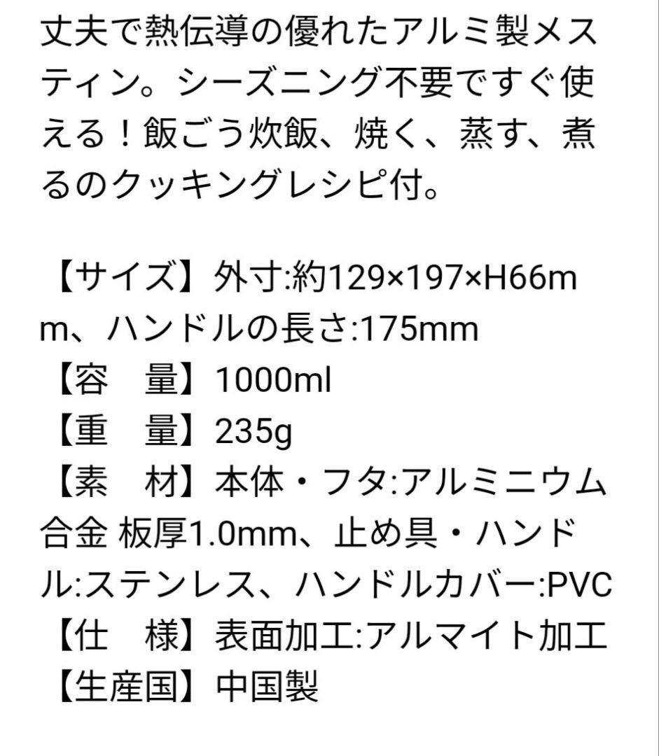 【新品】スケーター　キャンプ調理道具お纏め　4点