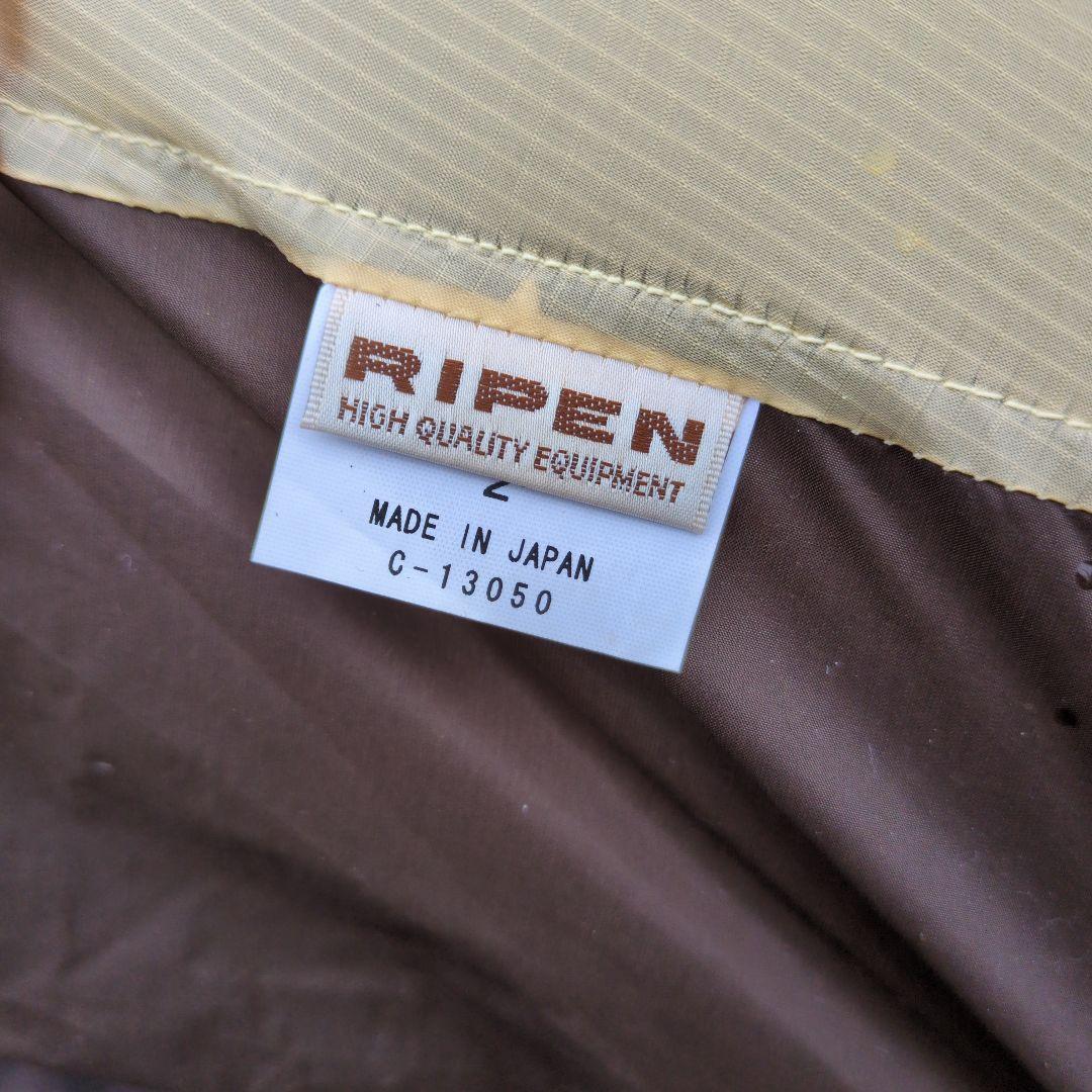 RIPEN アライテント　エアライズ2 アンダーシート付き