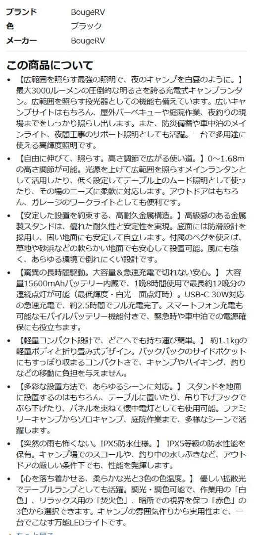 BougeRV LEDランタン キャンプランタン 充電式 3000lm 防水