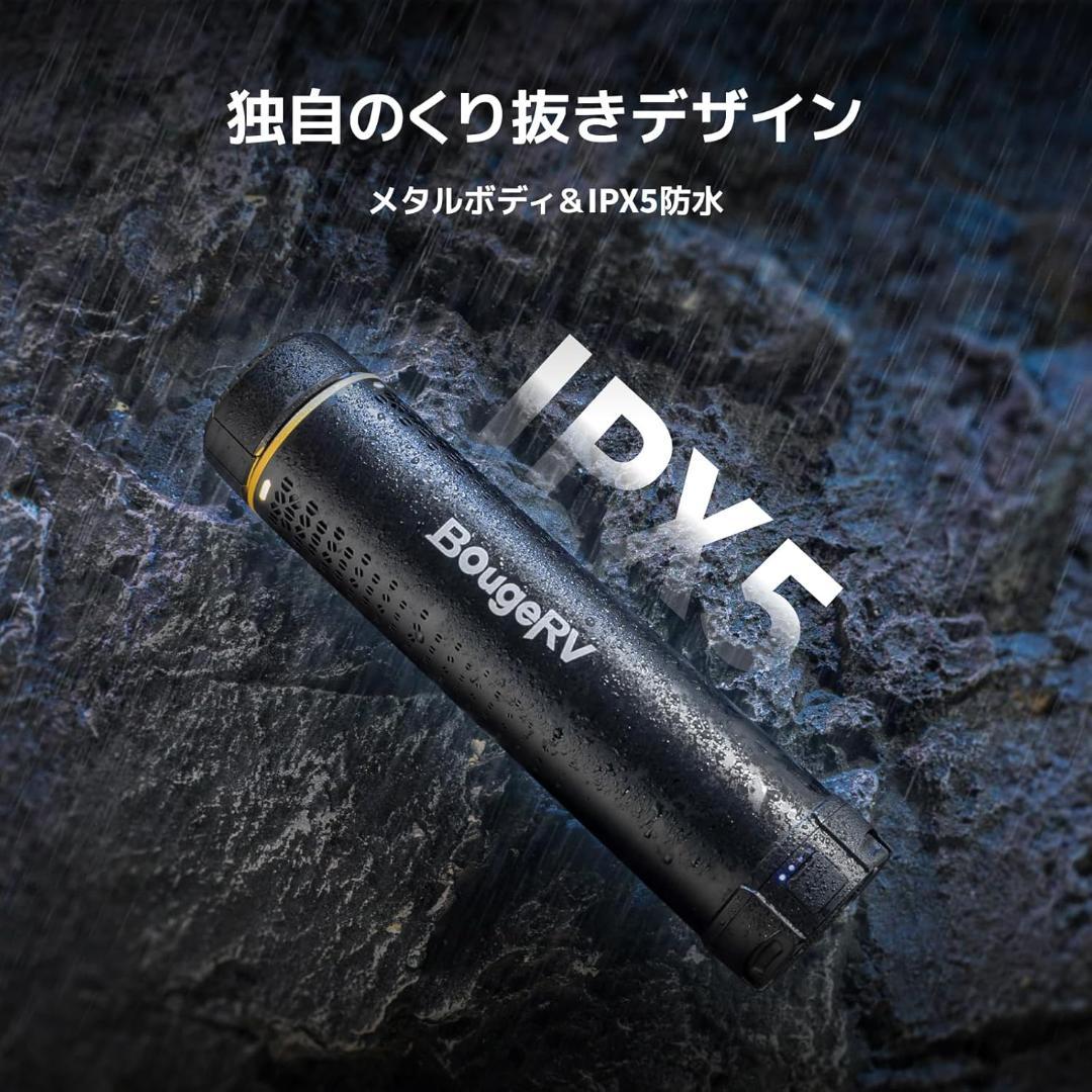 BougeRV LEDランタン キャンプランタン 充電式 3000lm 防水