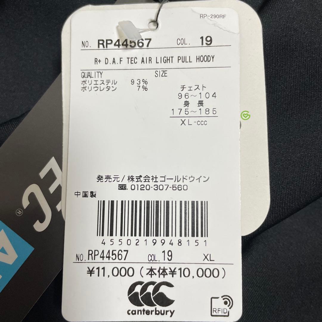 canterbury カンタベリー　R＋ ダフテックエアーライト プルフーディ