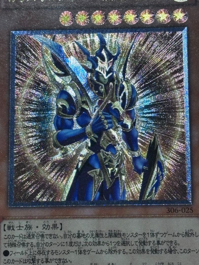 遊戯王【美品】カオスソルジャー ー開闢の使者ー レリーフ