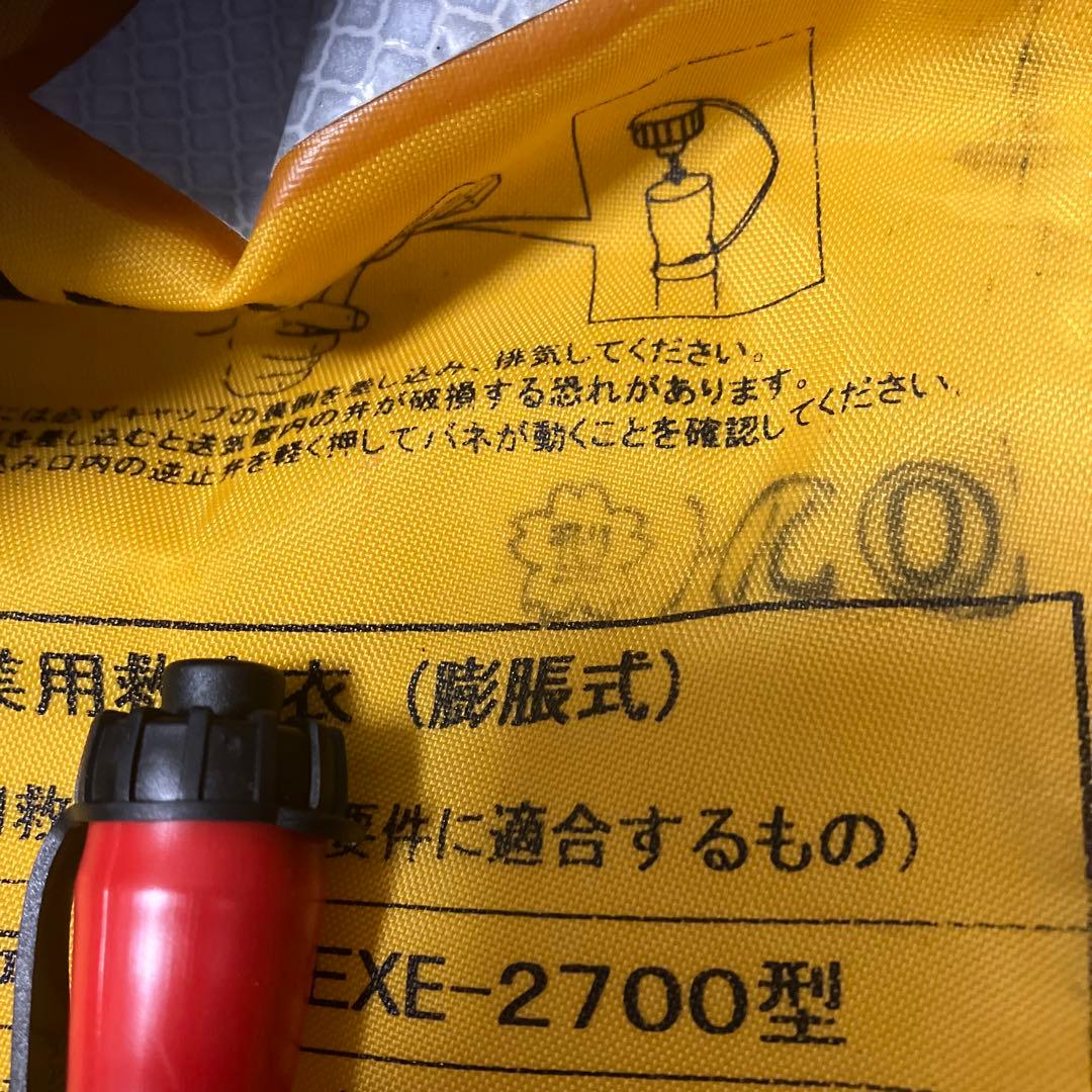 リョウビ　ライブジャケット　遊漁船、船、波止場　釣り用　サクラマークあり